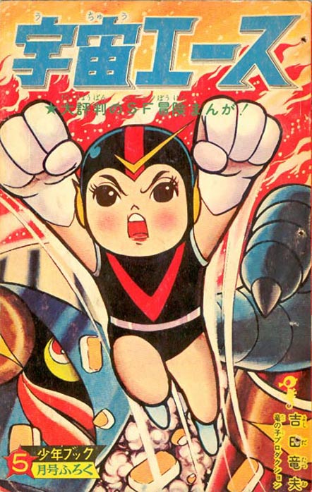 Biography | Tatsuo Yoshida