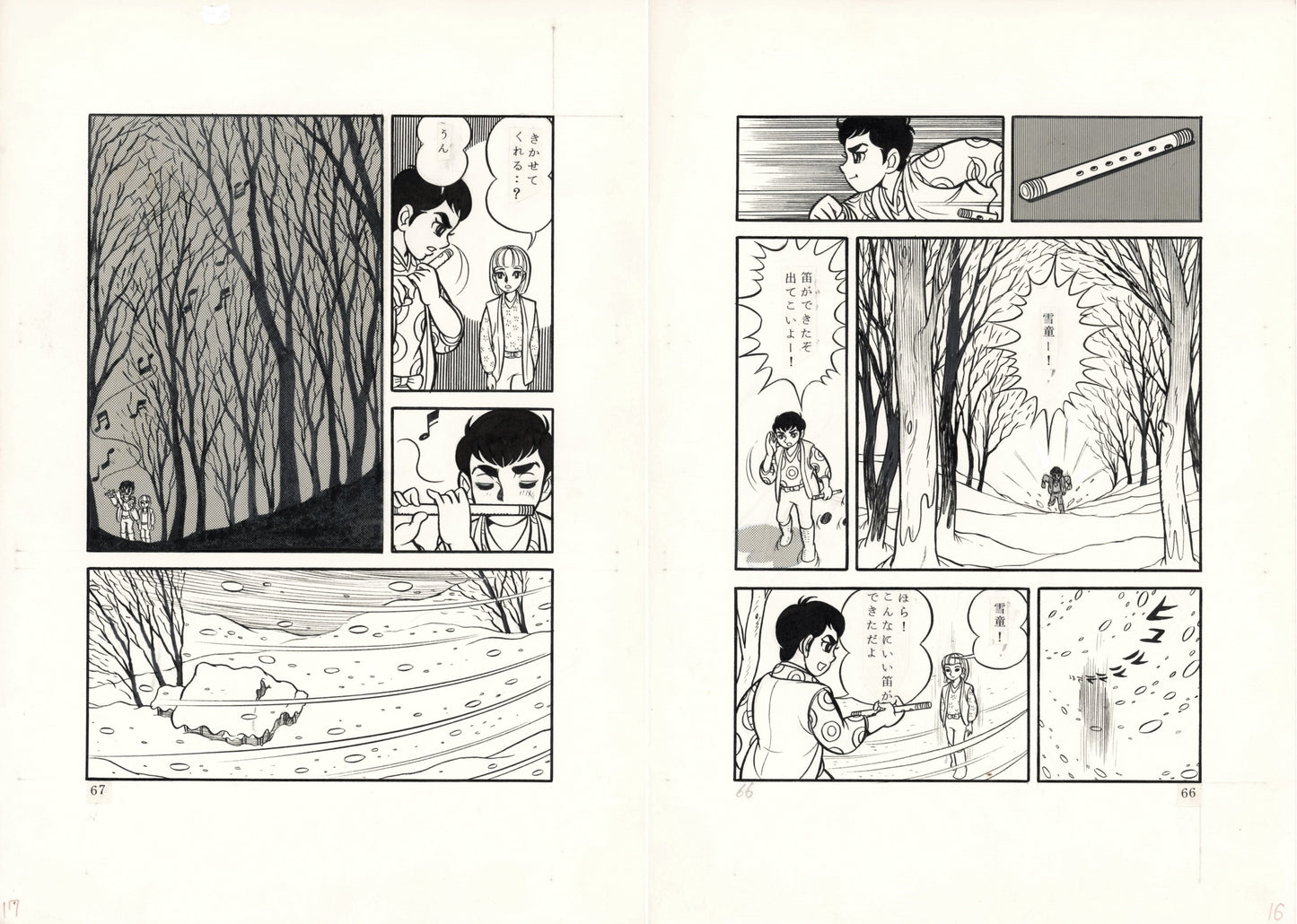 Yukido (Snow Child) pgs 16&17 by Eiichi Muraoka (1969)