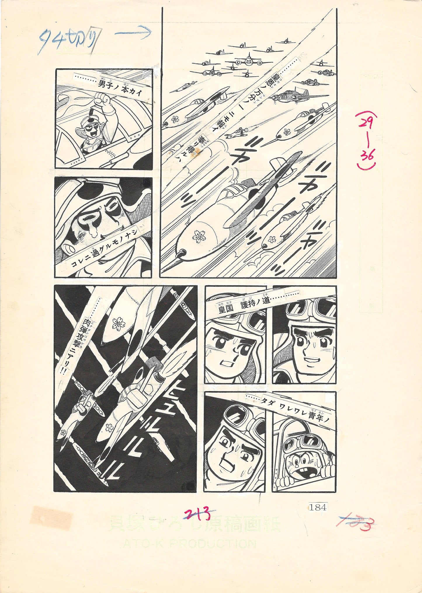 Zero Fighter March #2 | Weekly Shonen King | Hiroshi Kaizuka | pgs 184&185