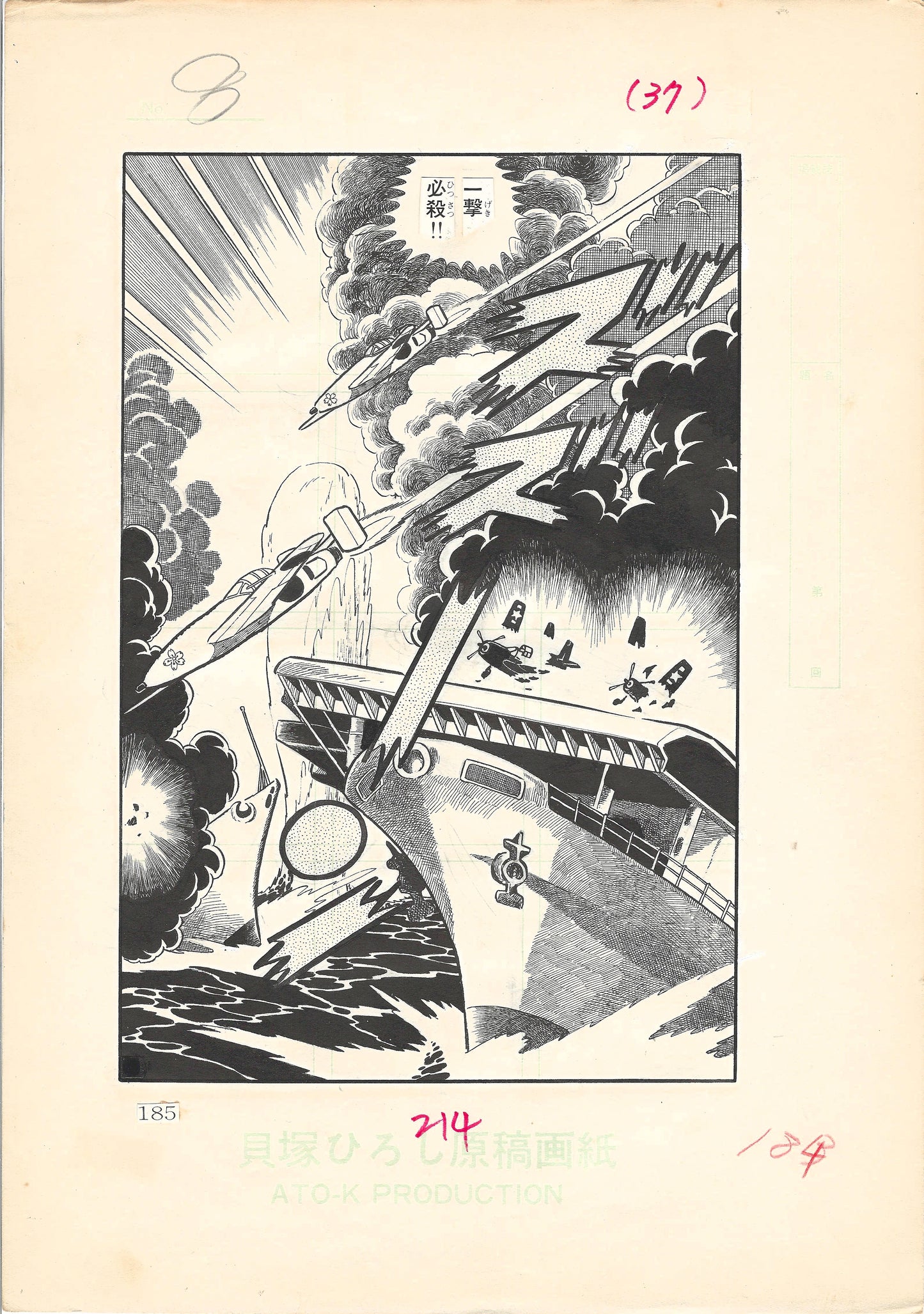 Zero Fighter March #2 | Weekly Shonen King | Hiroshi Kaizuka | pgs 184&185