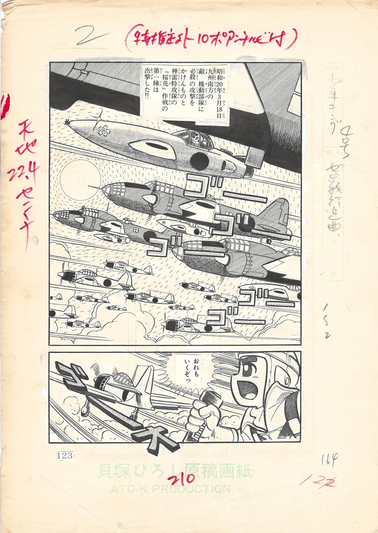 Zero Fighter March #2 | Weekly Shonen King | Hiroshi Kaizuka | pg.123