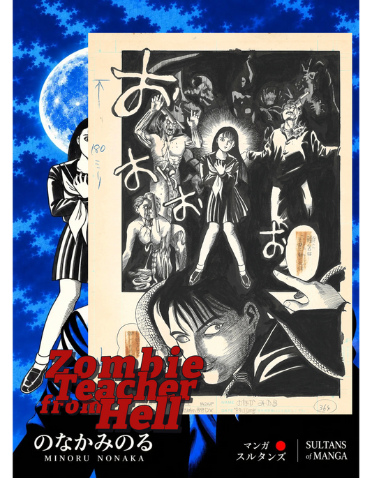 Zombie Teacher from Hell | Minoru Nonaka | Chapter #1 | pg.24
